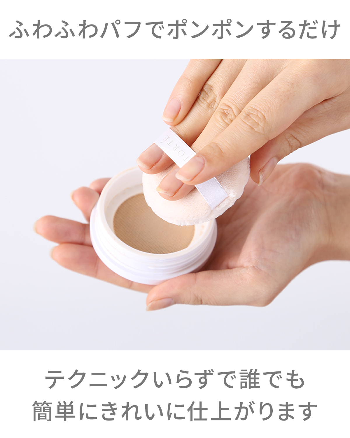 【SALE】【10％OFF】ミネラルUVパウダー(ケース入・パフ無)