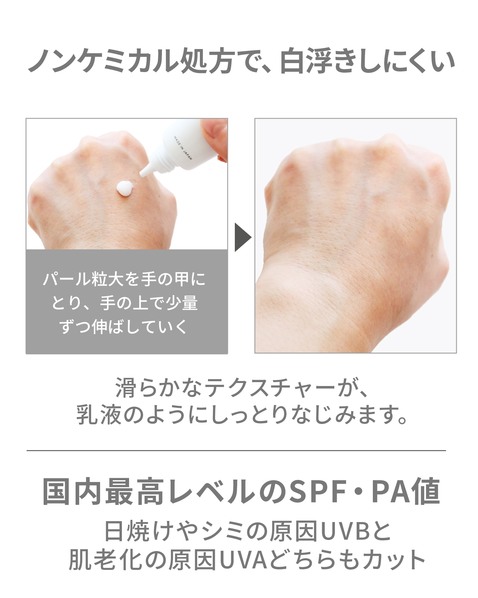 【定期コース】ミネラルUVクリーム