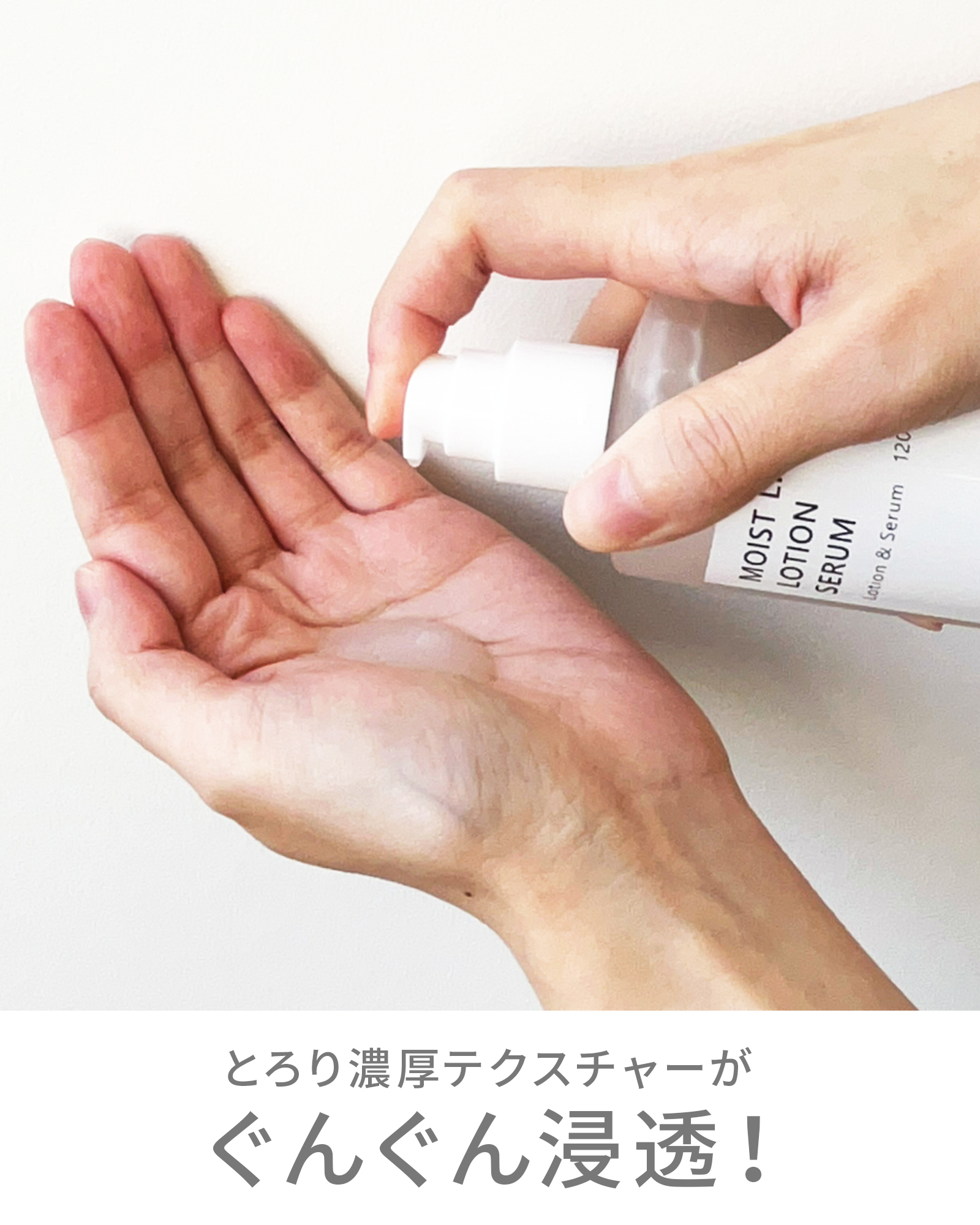 【定期コース】【初回50％OFF】モイストリフトローションセラム