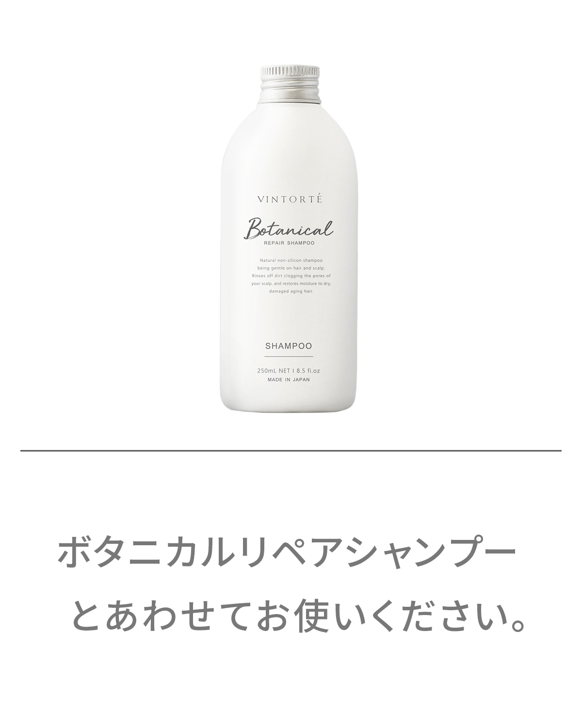 【SALE】【10％OFF】ボタニカルリペアシャンプー専用ポンプ