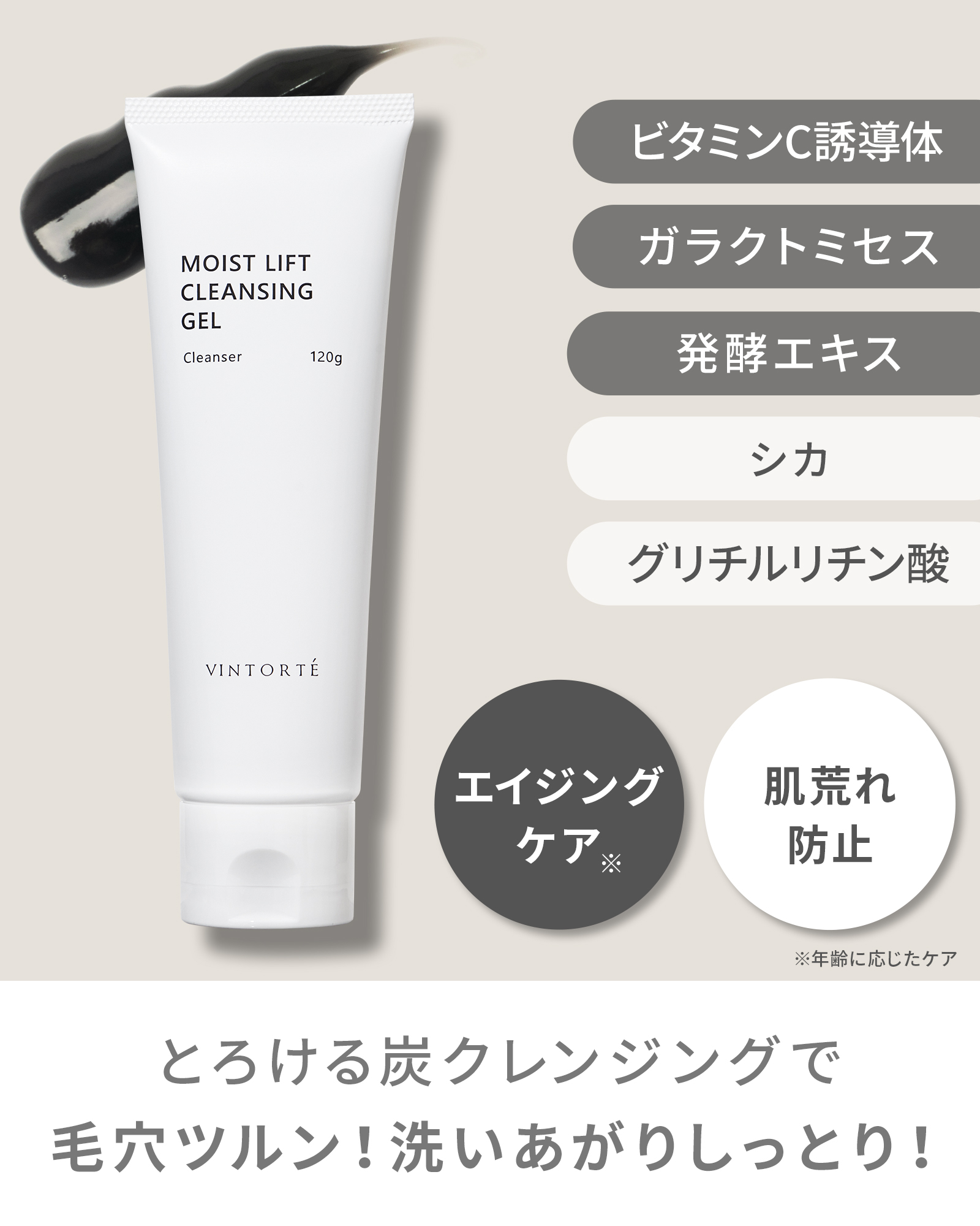 モイストリフト4品セット