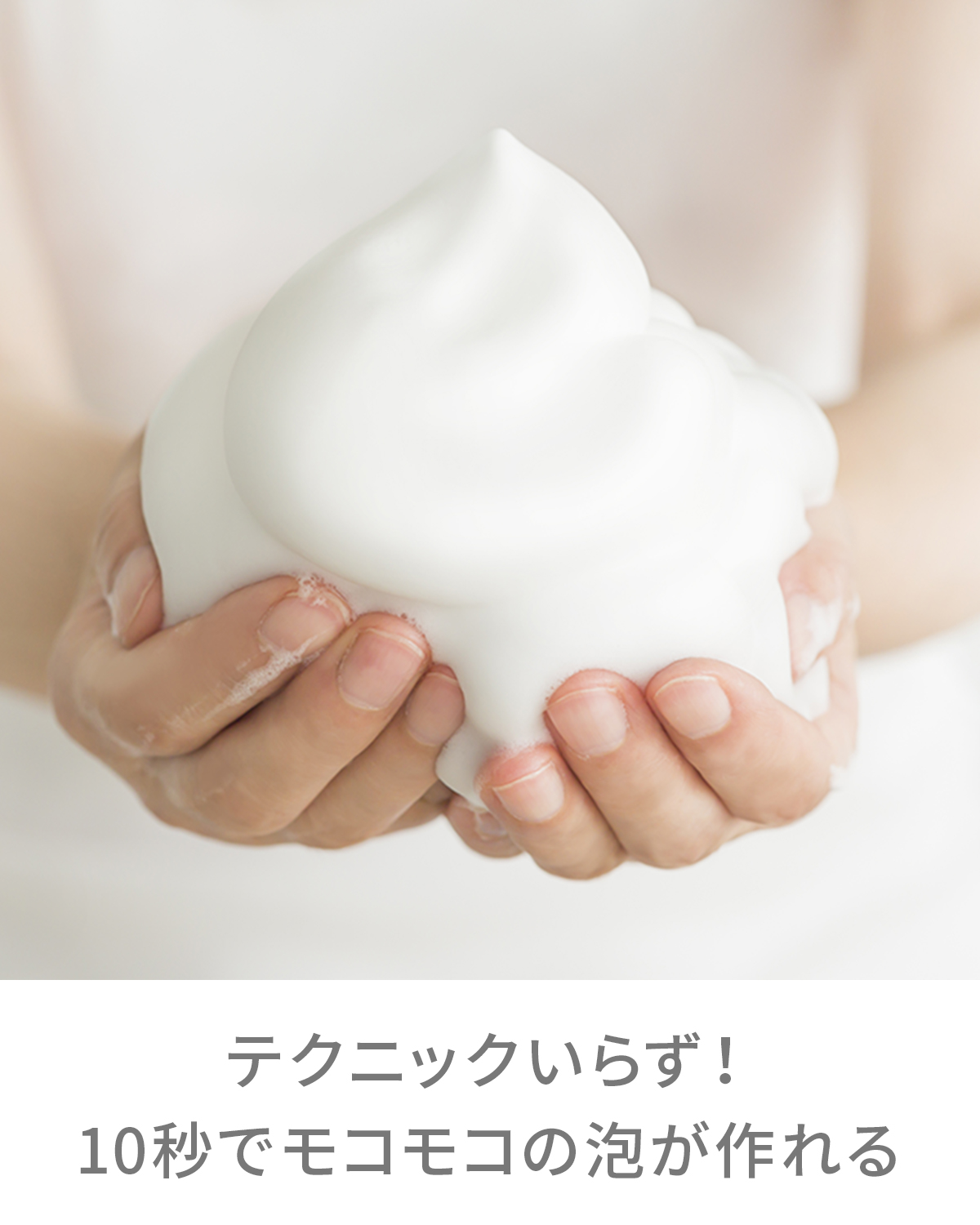 【SALE】【10％OFF】メレンゲ泡立てネット(石けんポケット付き)