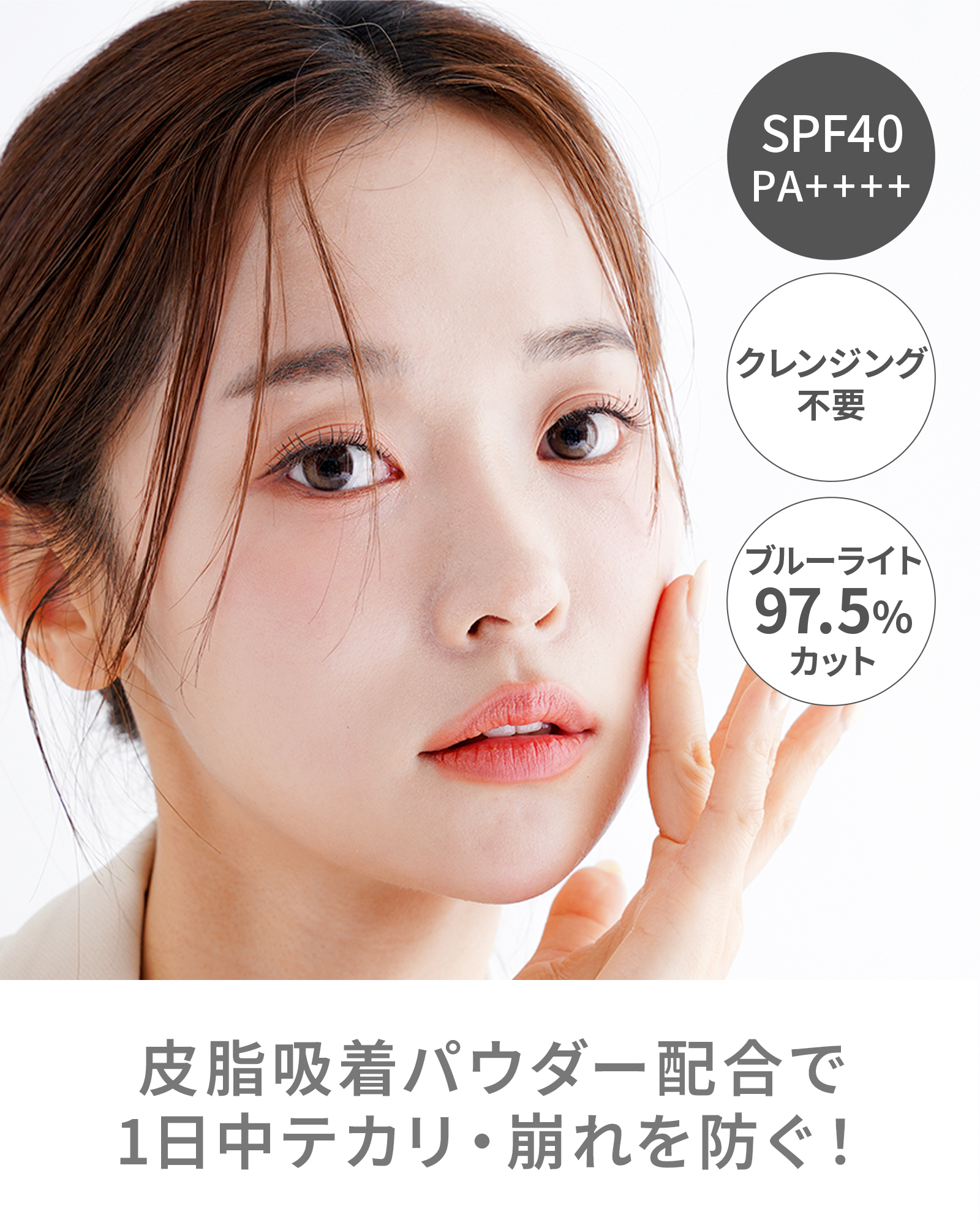 ミネラルシルクマットベース