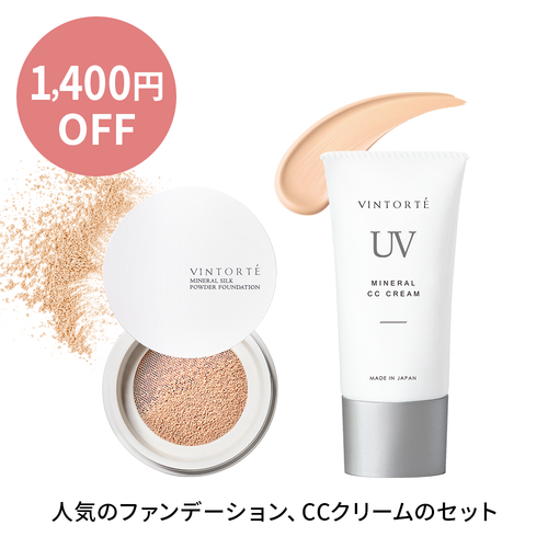 【1,400円OFF】ベースメイク2点セット