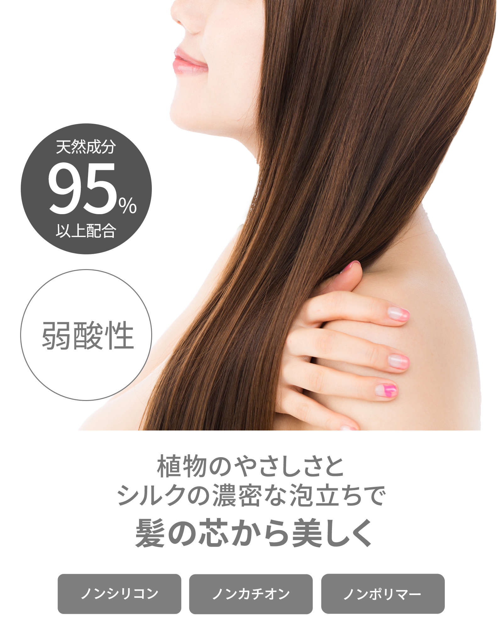 ボタニカルリペアシャンプー（ポンプ無）