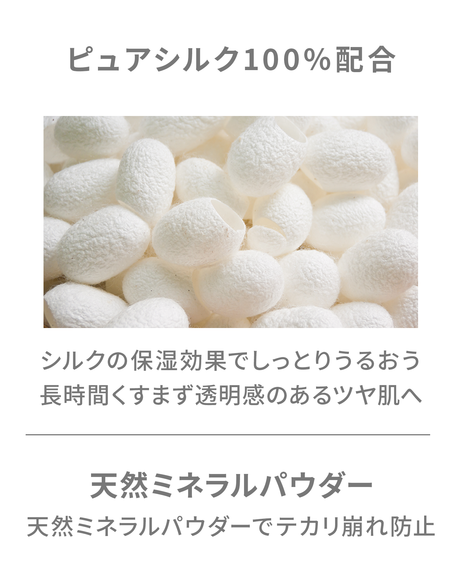 【SALE】【10％OFF】ミネラルシルクファンデーション 詰め替え