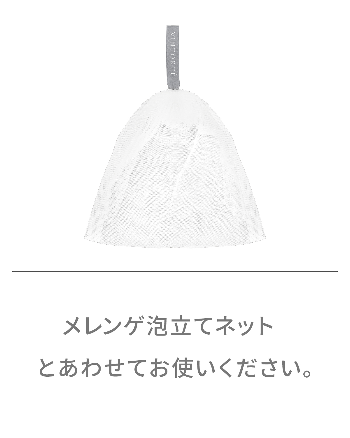 ボタニカルモイストウォッシュ（メレンゲ泡立てネット付）