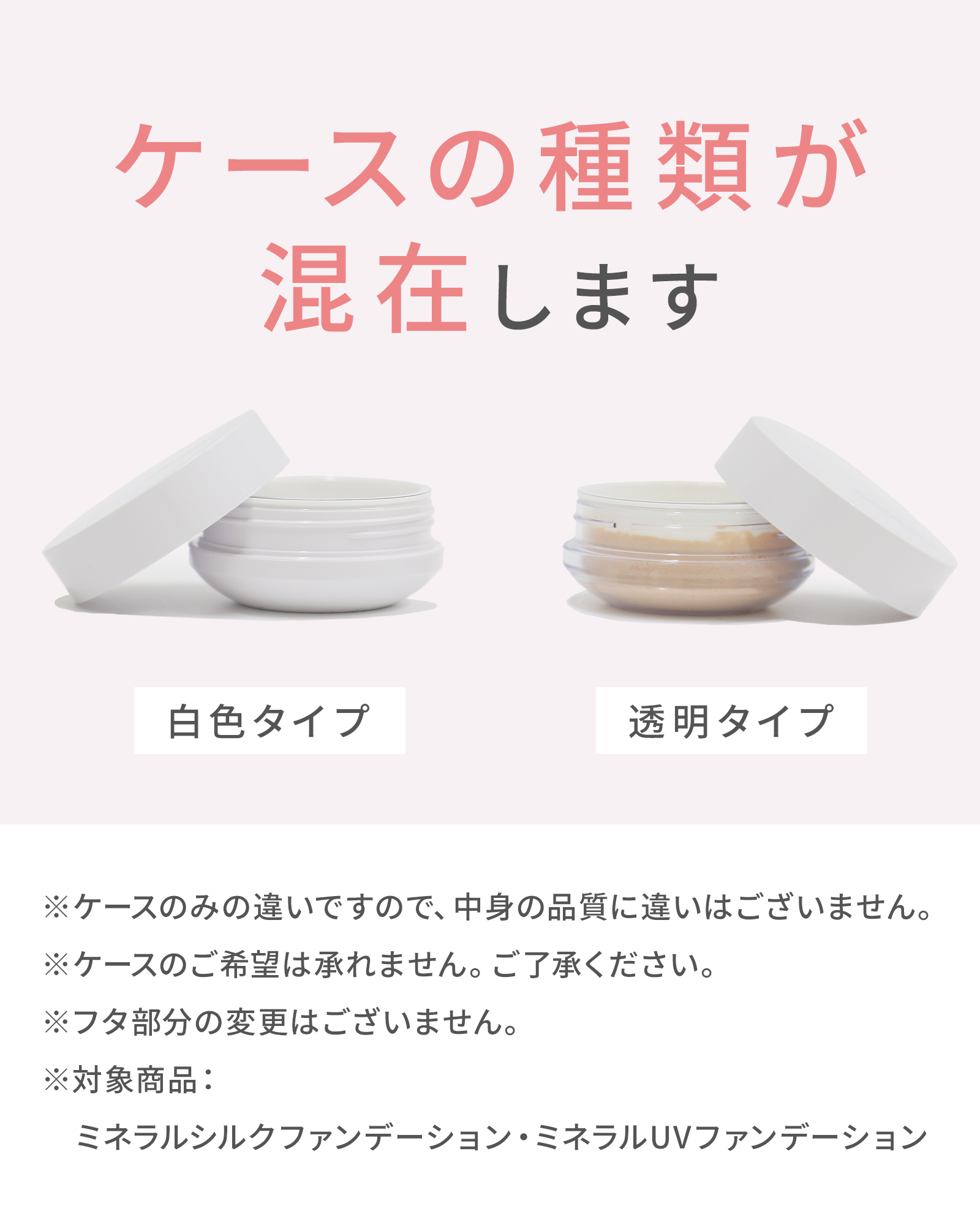 ミネラルシルクファンデーション（ケース・パフ付）