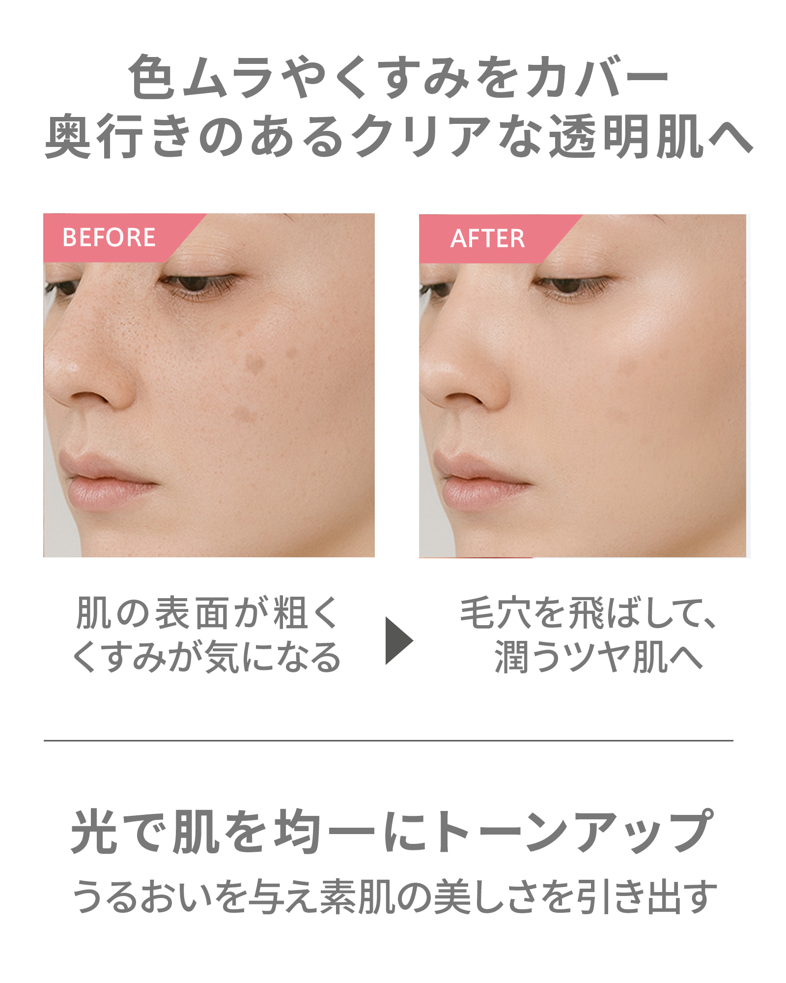 【定期コース】ミネラルシルクメイクアップベース