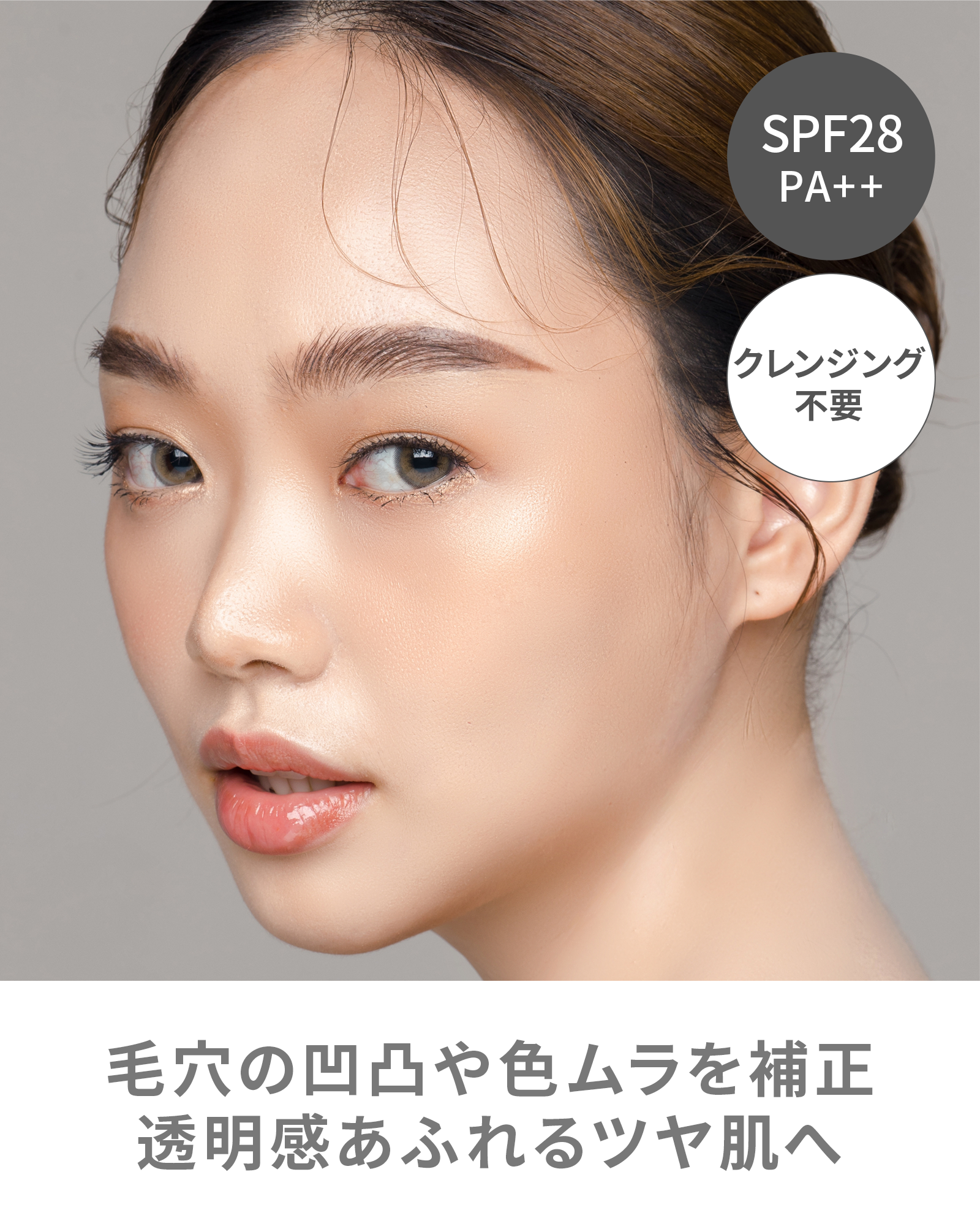 【SALE】【10％OFF】ミネラルシルクメイクアップベース