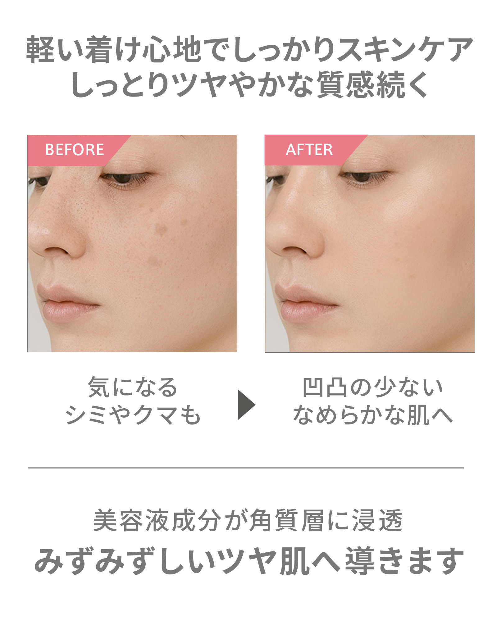 【定期コース】美容液ミネラルリキッドファンデーション