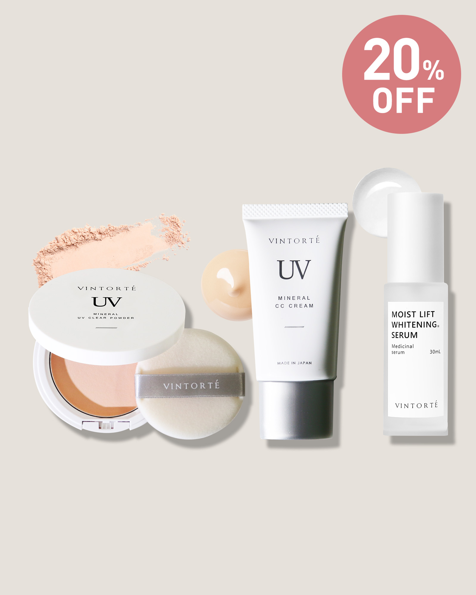 春のUV＆美白ケア3点セット