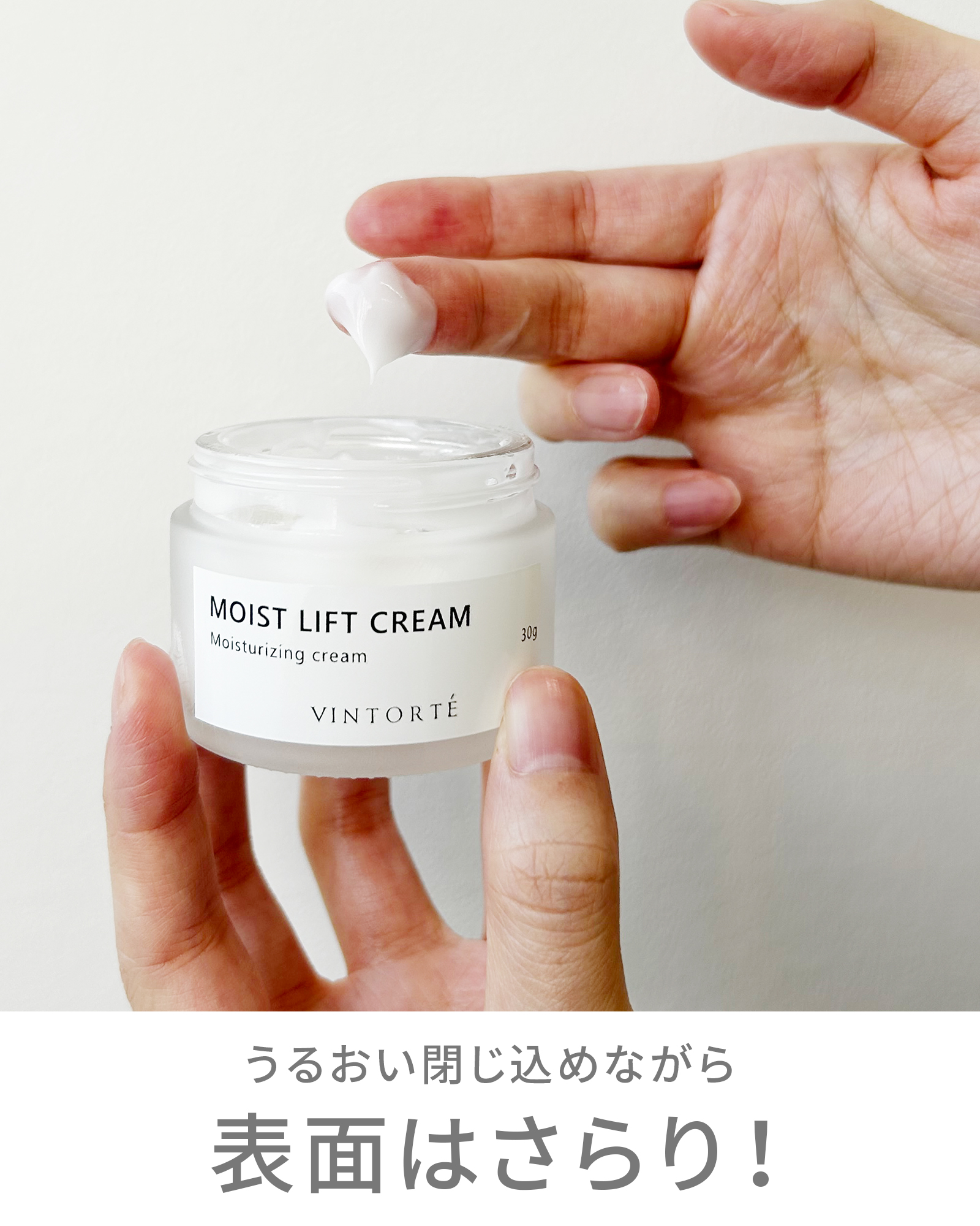【定期コース】【初回50％OFF】モイストリフトクリーム