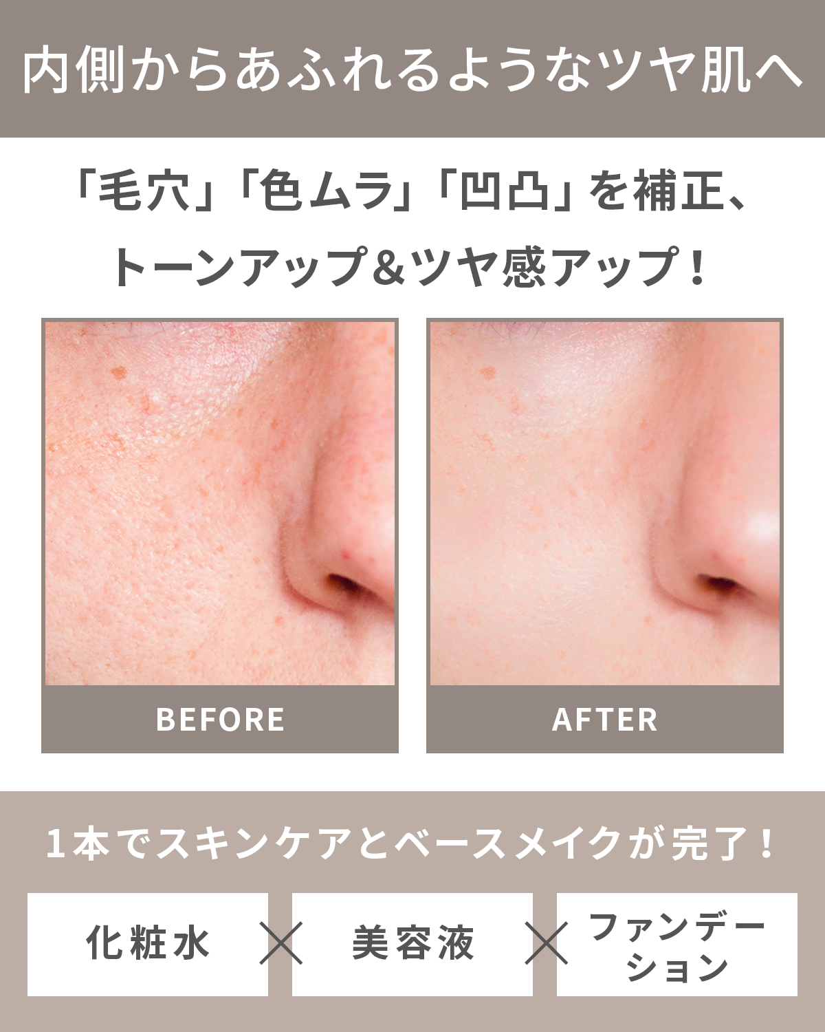 ミネラルシルクウォータリーファンデーション 2本セット