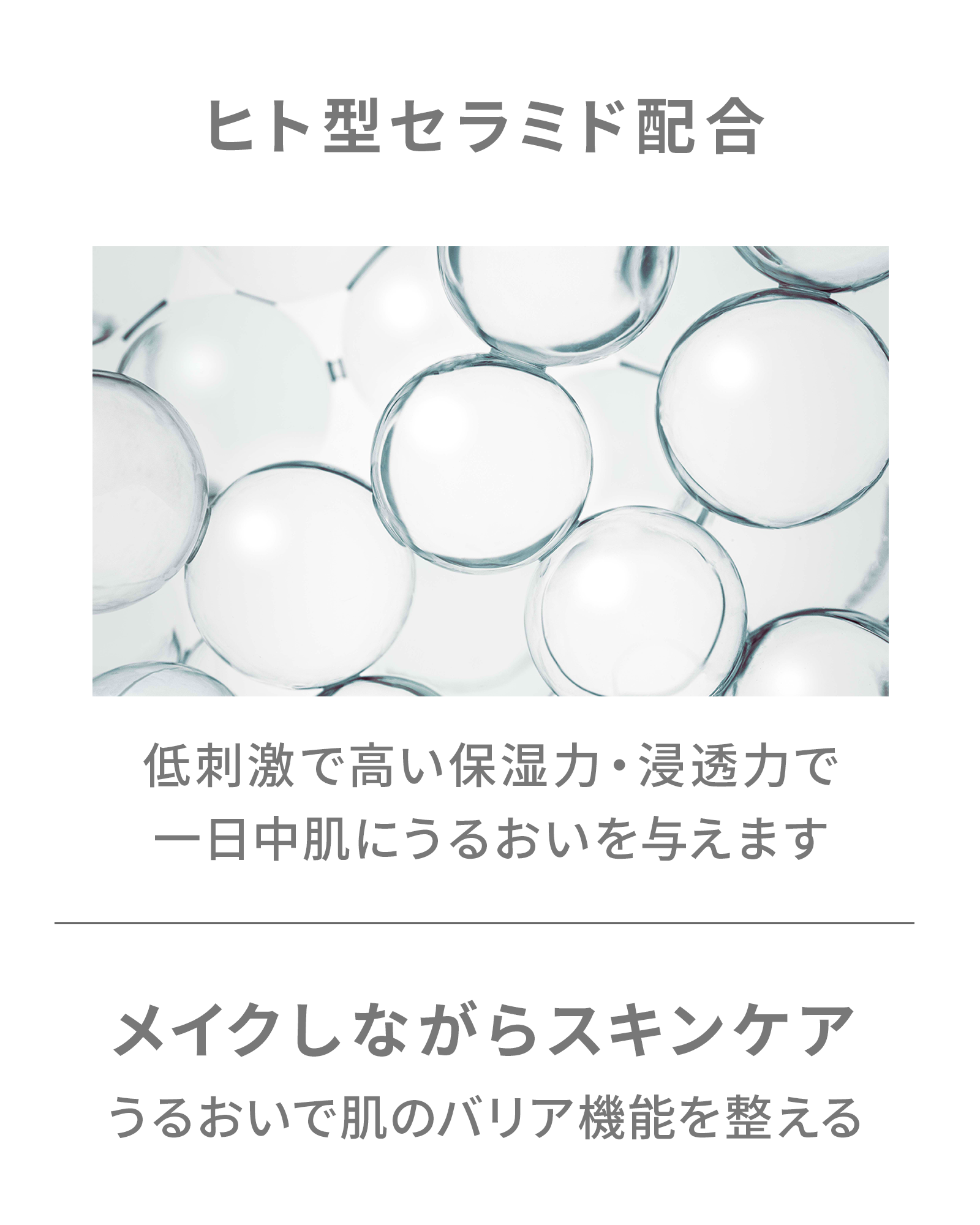 【定期コース】ミネラルシルクマットベース