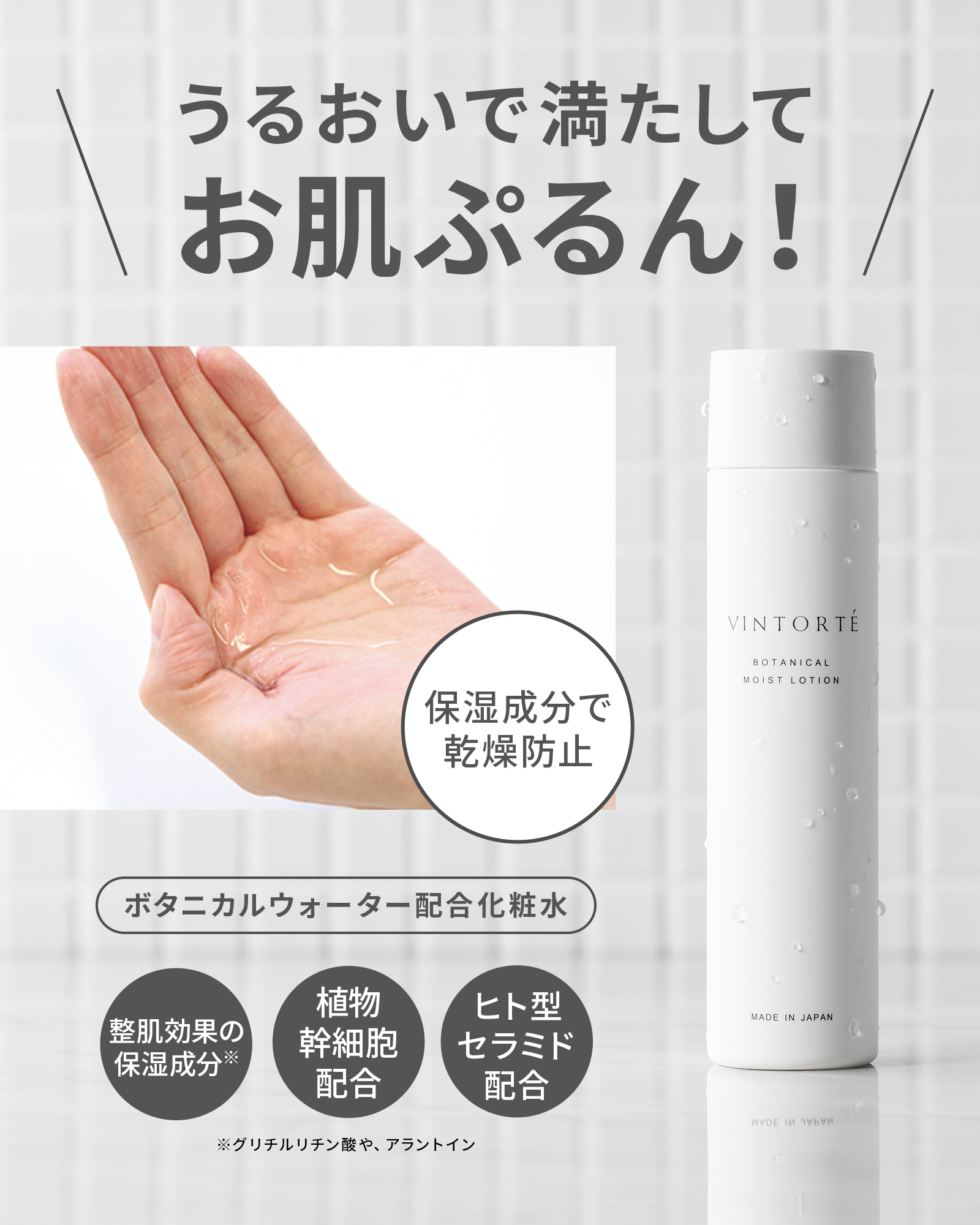 【定期コース】【3本おまとめ】ボタニカルモイストローション