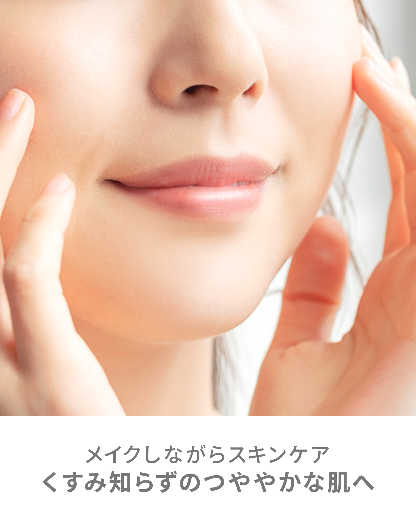 【SALE】【10％OFF】ミネラルシルクメイクアップベース