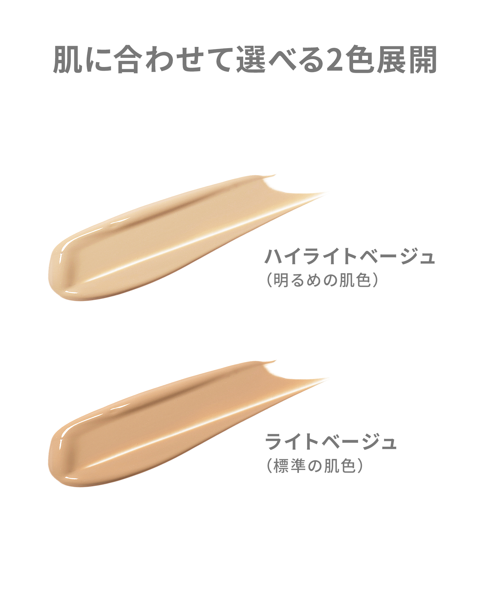 【定期コース】美容液ミネラルリキッドファンデーション