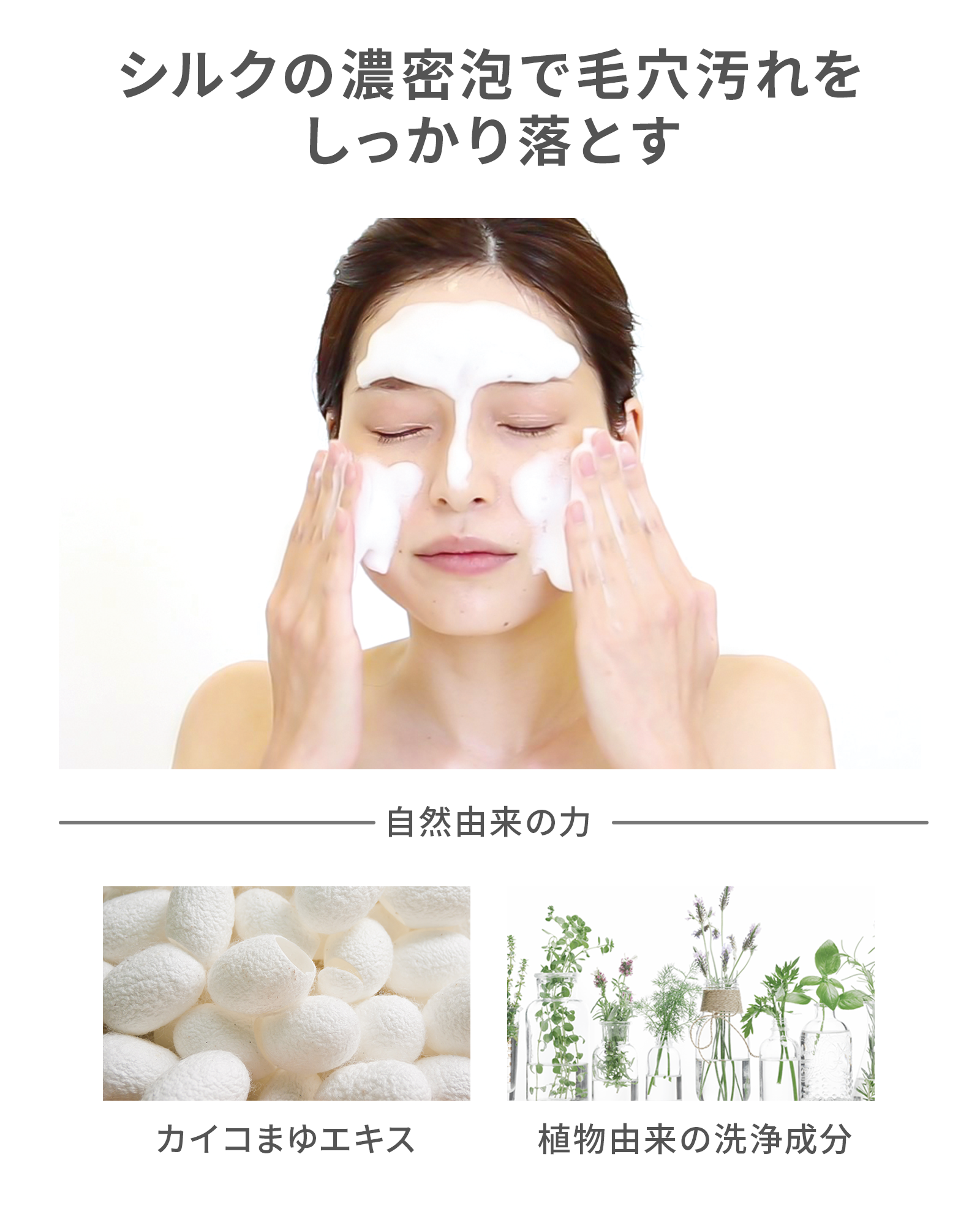 ボタニカルモイストウォッシュ（メレンゲ泡立てネット付）