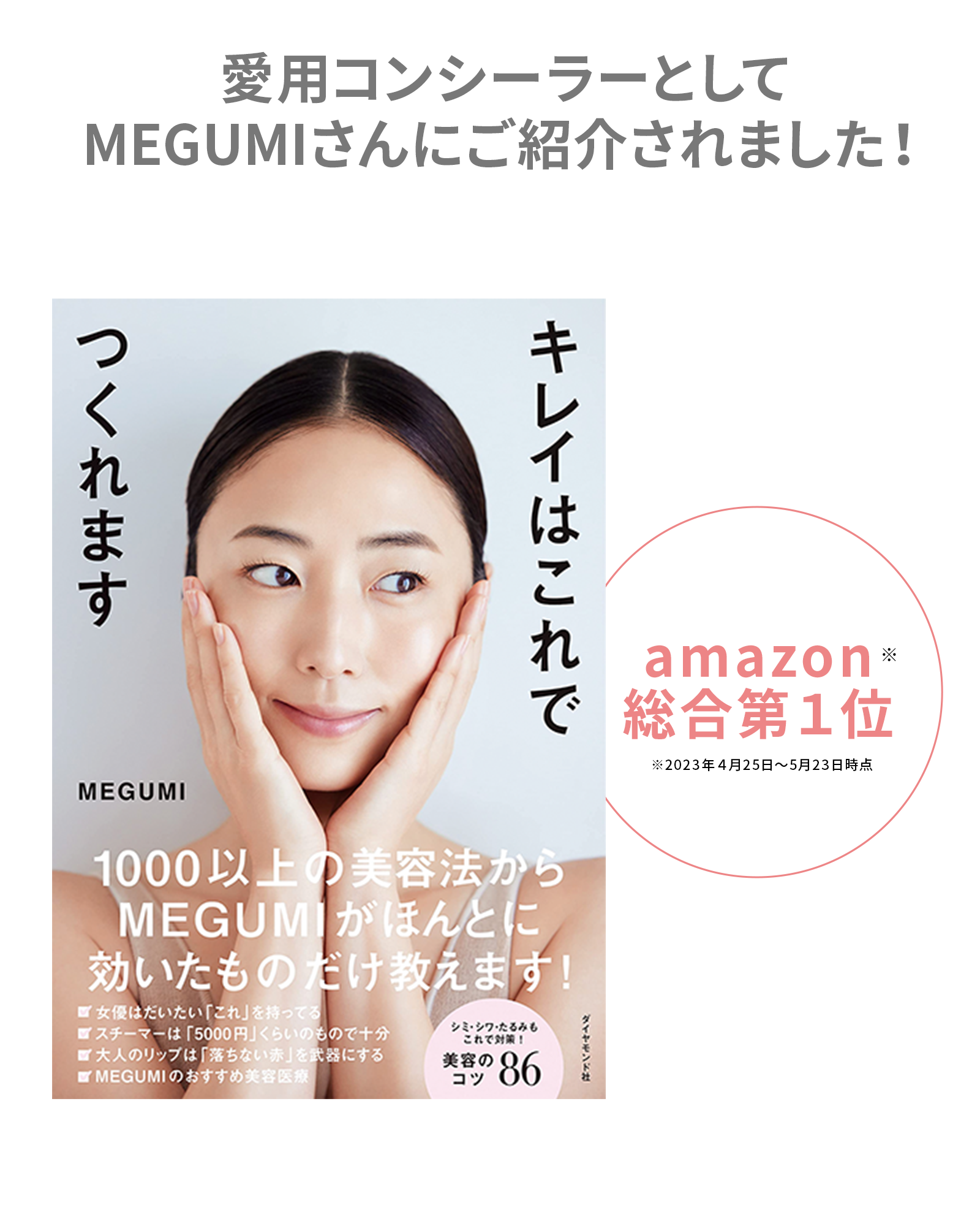 ミネラルCCクリーム＆コンシーラーセット