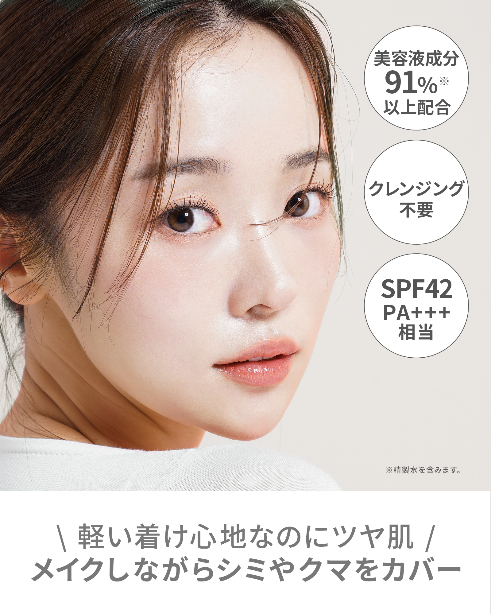 【SALE】【10％OFF】美容液ミネラルリキッドファンデーション