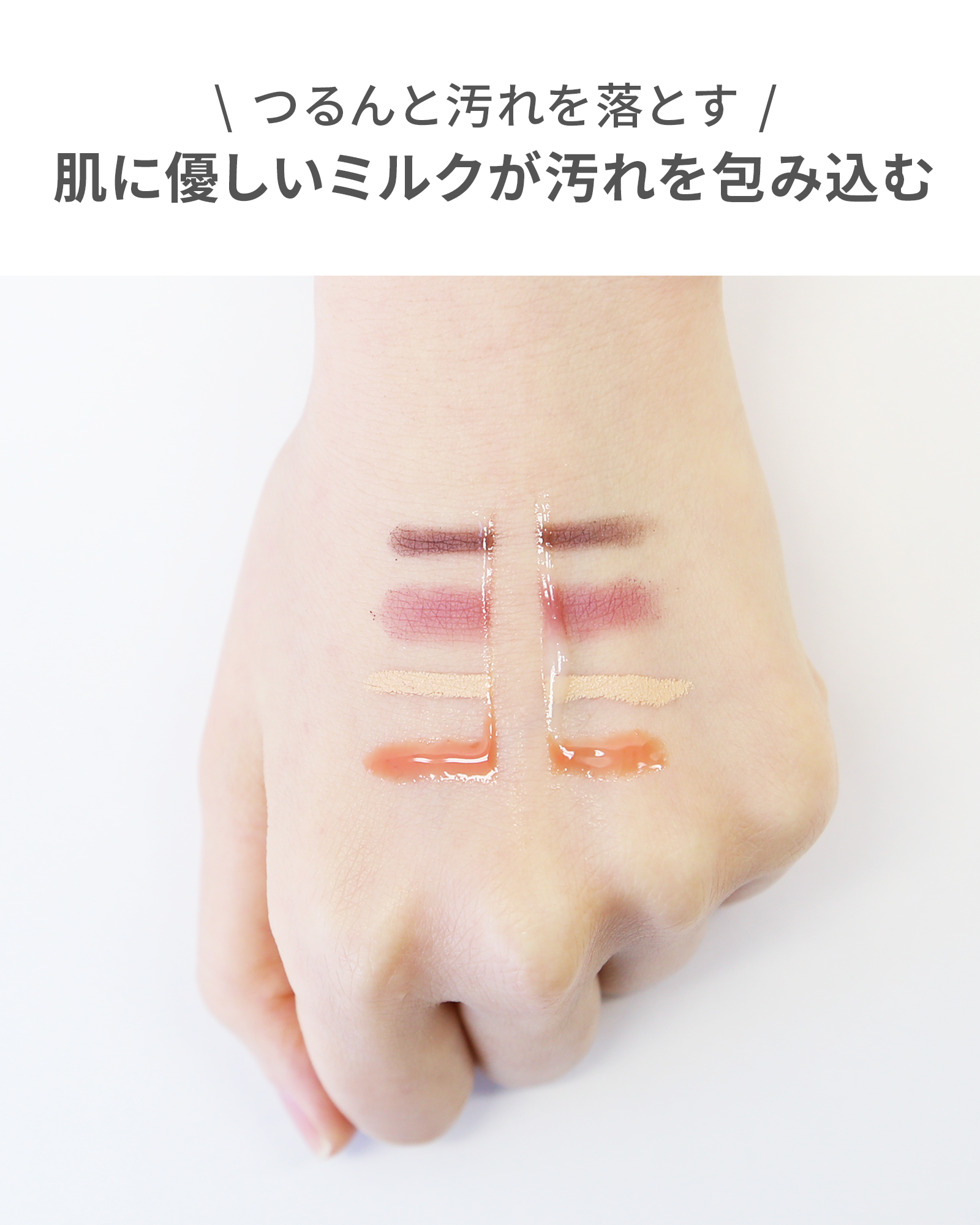 【定期コース】【初回50％OFF】ボタニカルモイストクレンジングミルク