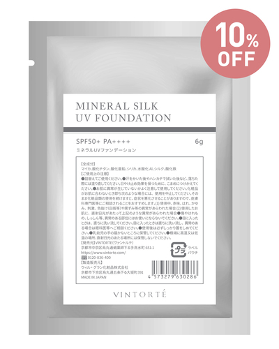 【定期コース】ミネラルUVファンデーション 詰め替え