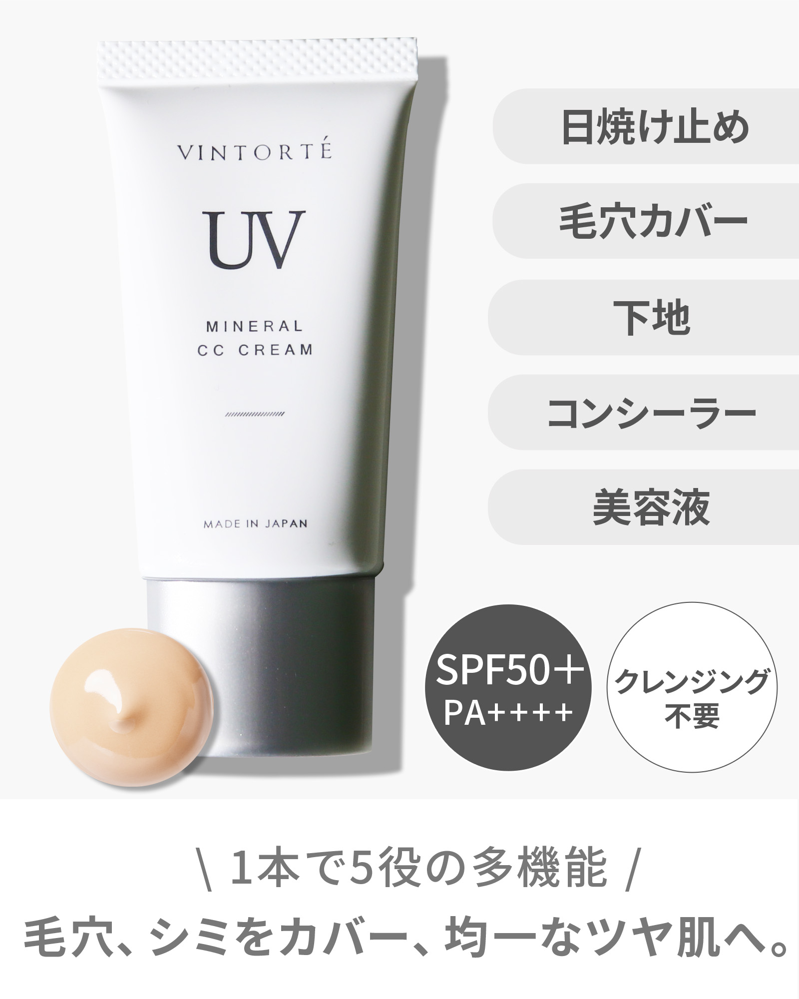 ミネラルCCクリーム＆コンシーラーセット