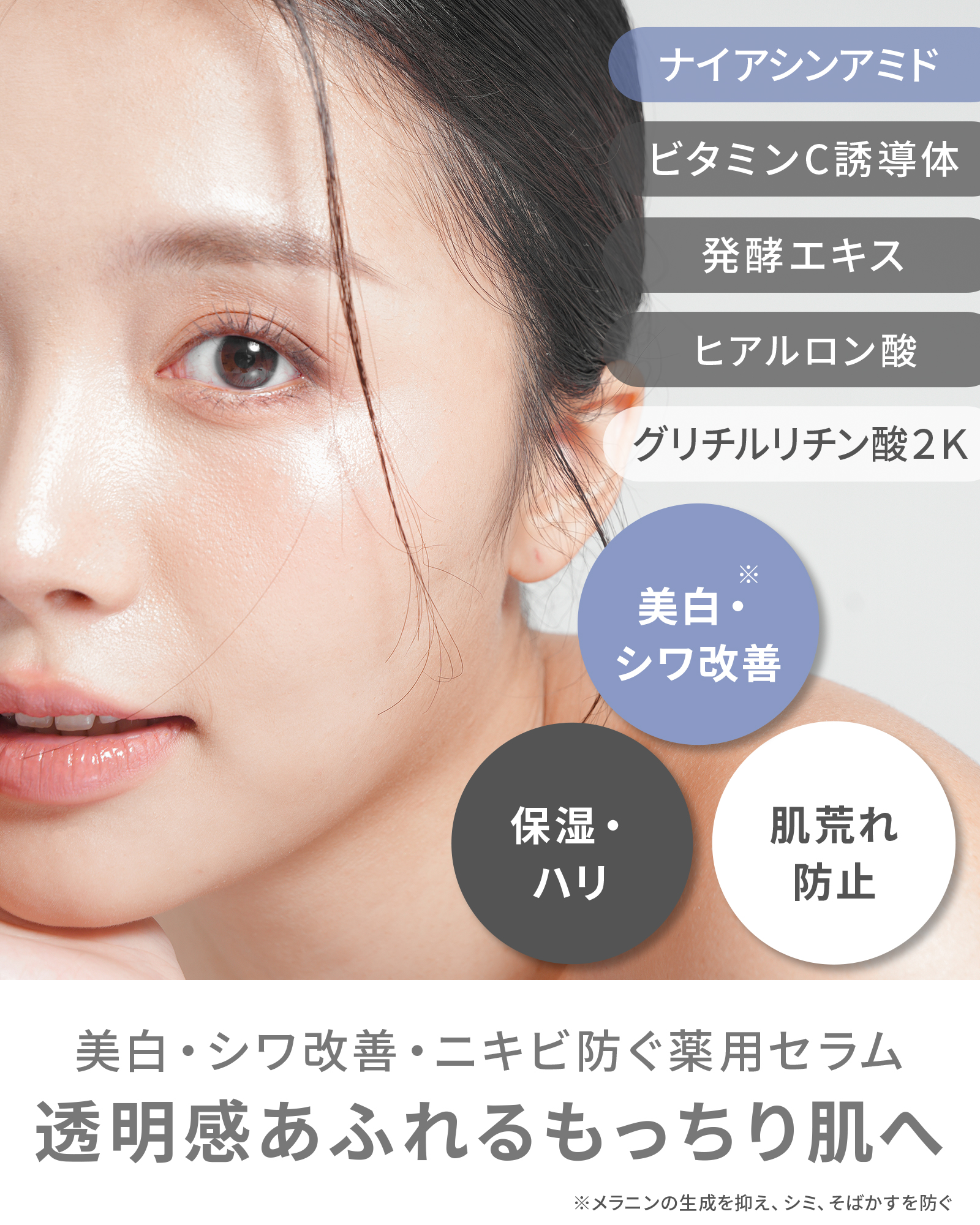 【定期コース】【初回50％OFF】【医薬部外品】モイストリフトホワイトニングセラム