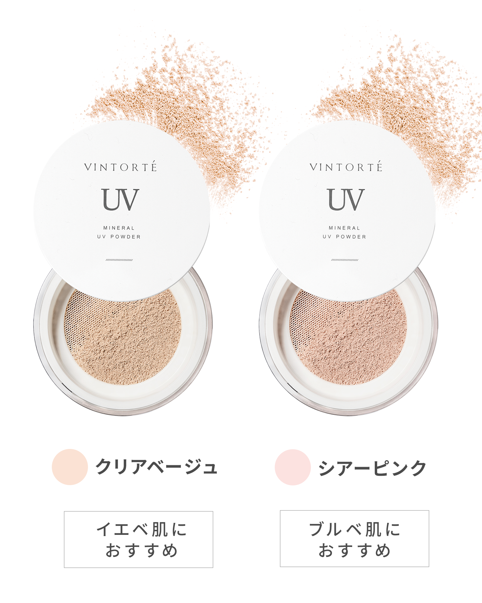 【定期コース】ミネラルUVパウダー 詰め替え