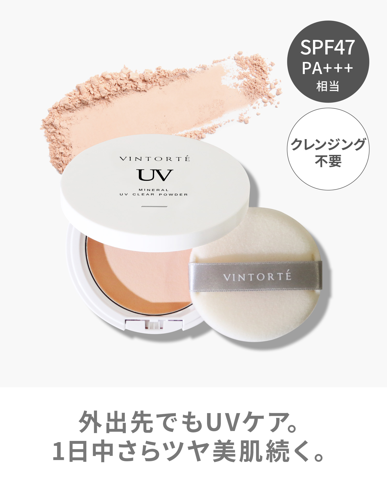 【敬老の日CP】 UVクリアパウダー・CCクリームセット ギフトBOX付き
