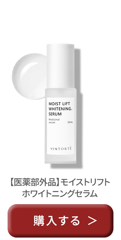 【医薬部外品】モイストリフトホワイトニングセラム