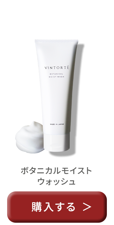 ボタニカルモイストウォッシュ