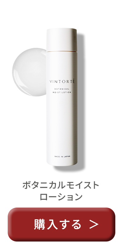 ボタニカルモイストローション