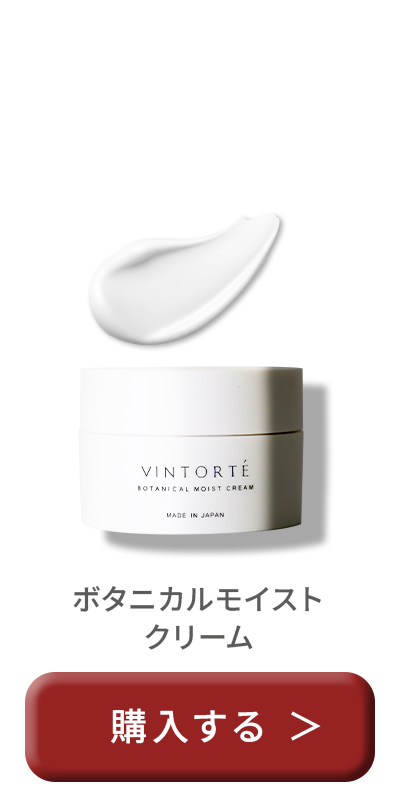 ボタニカルモイストクリーム