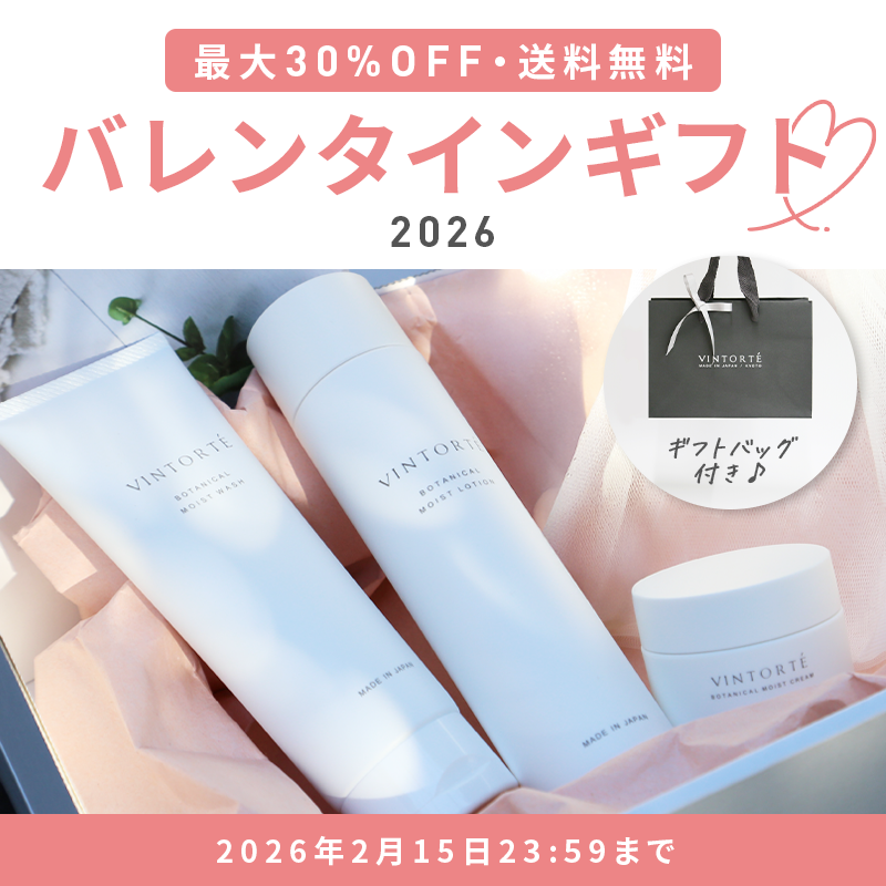 バレンタインギフト2026