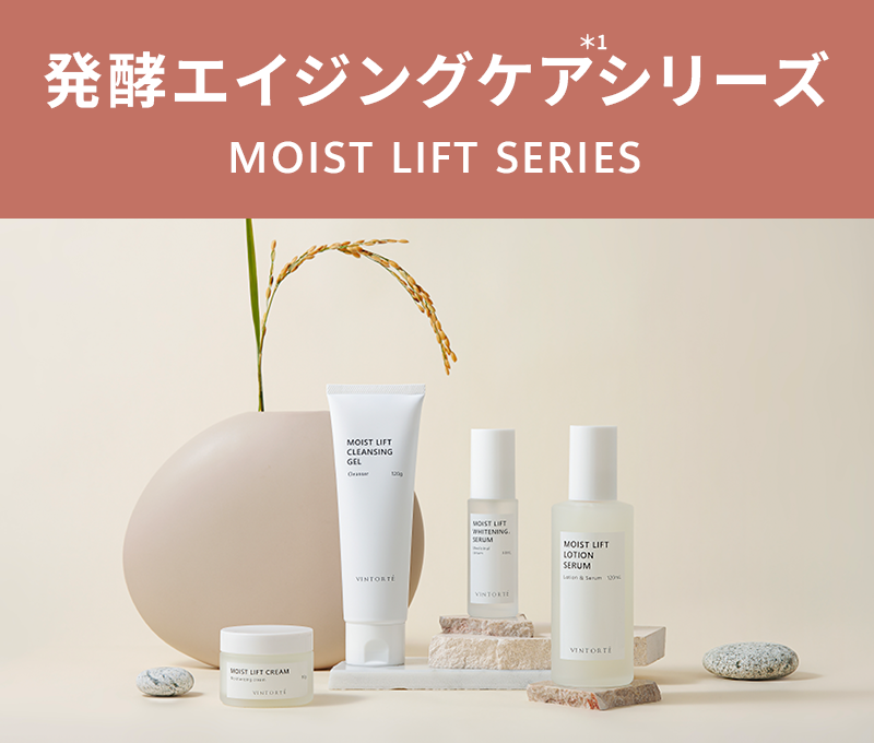 発酵エイジングケアシリーズ MOIST LIFT SERIES