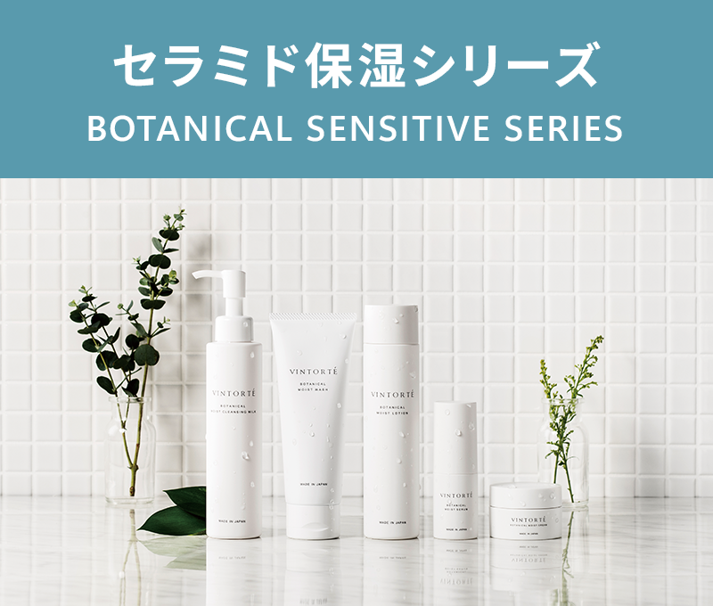 セラミド保湿シリーズ BOTANICAL SENSITIVE SERIES