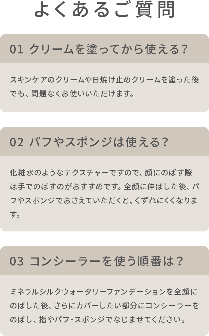 よくあるご質問