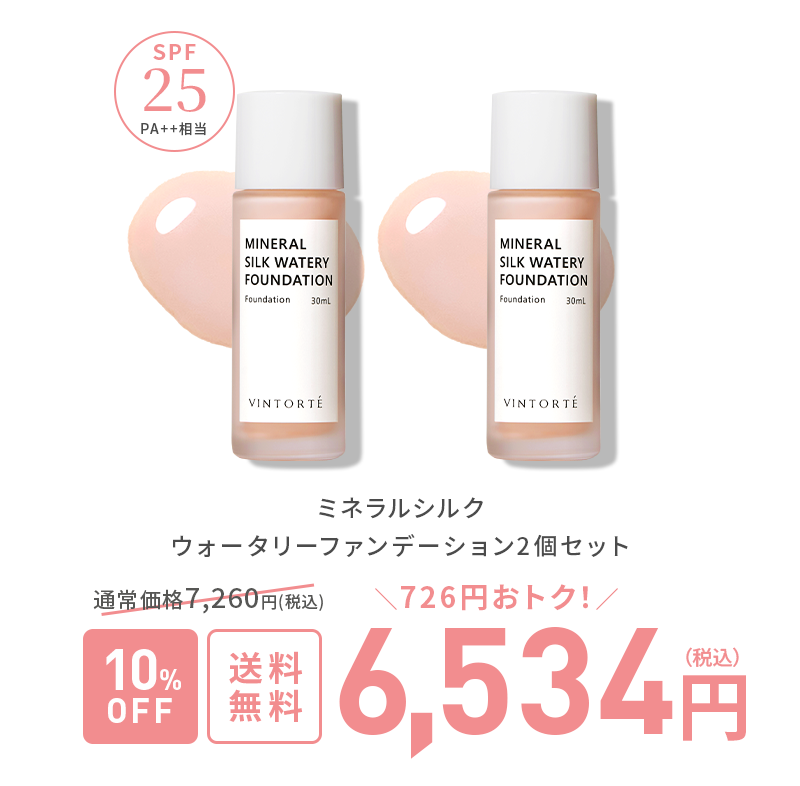 ミネラルシルクウォータリーファンデーション2個セット 送料無料6,534円（税込）