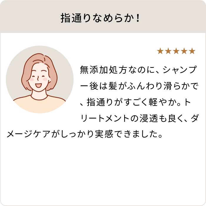 指通りなめらか！