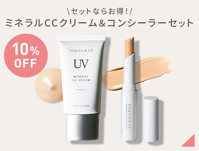 ミネラルCCクリーム＆コンシーラーセット
