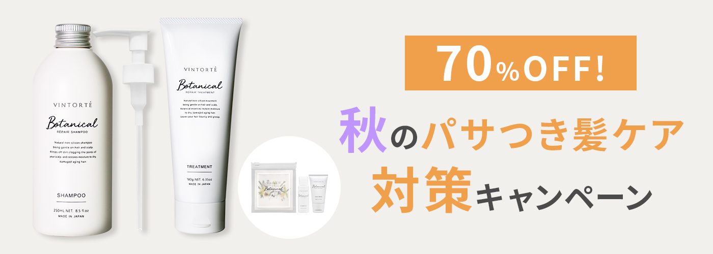 梅雨のうねり髪対策キャンペーン