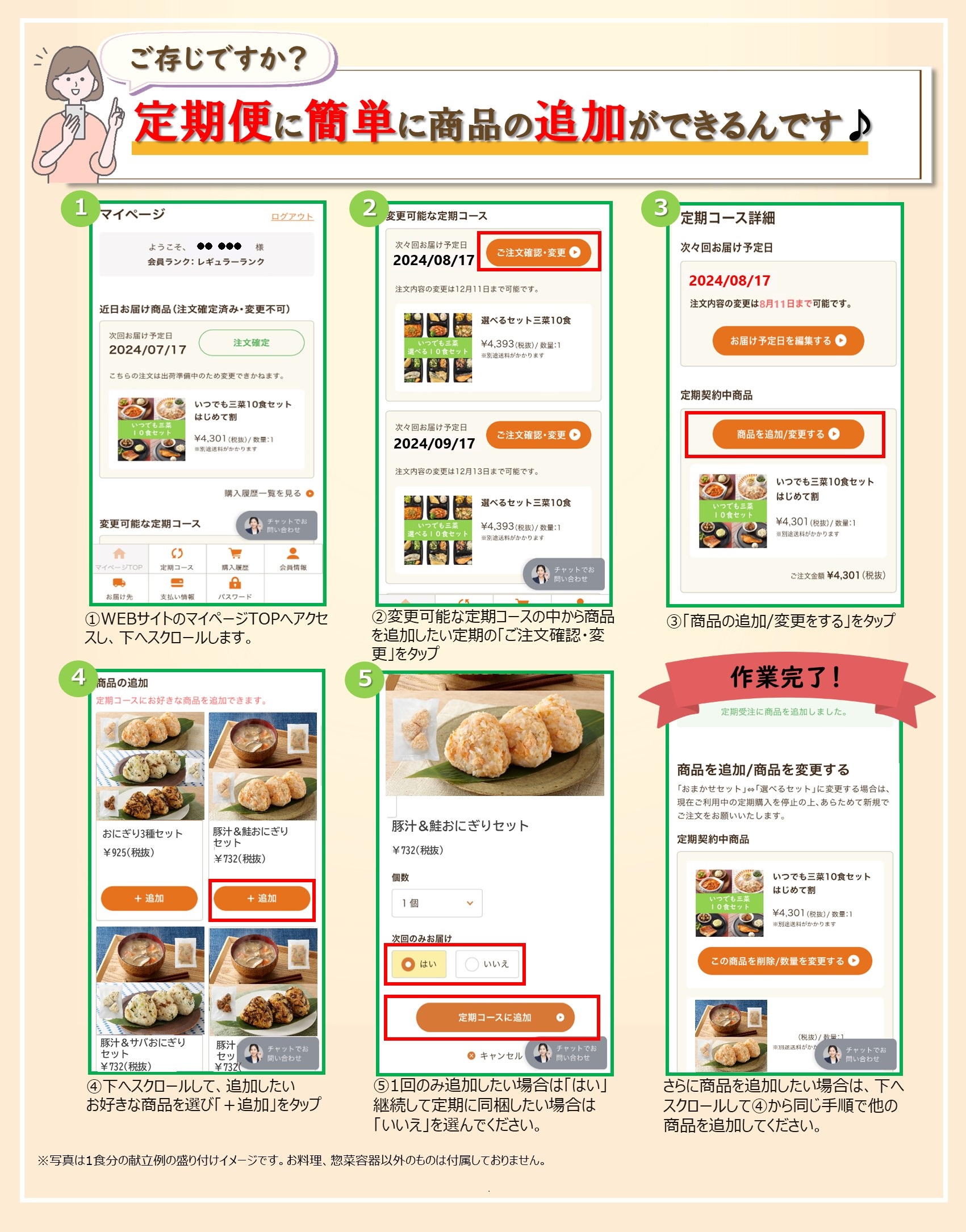 延長決定！【同梱限定】新商品お試しセール！ | トピックス一覧