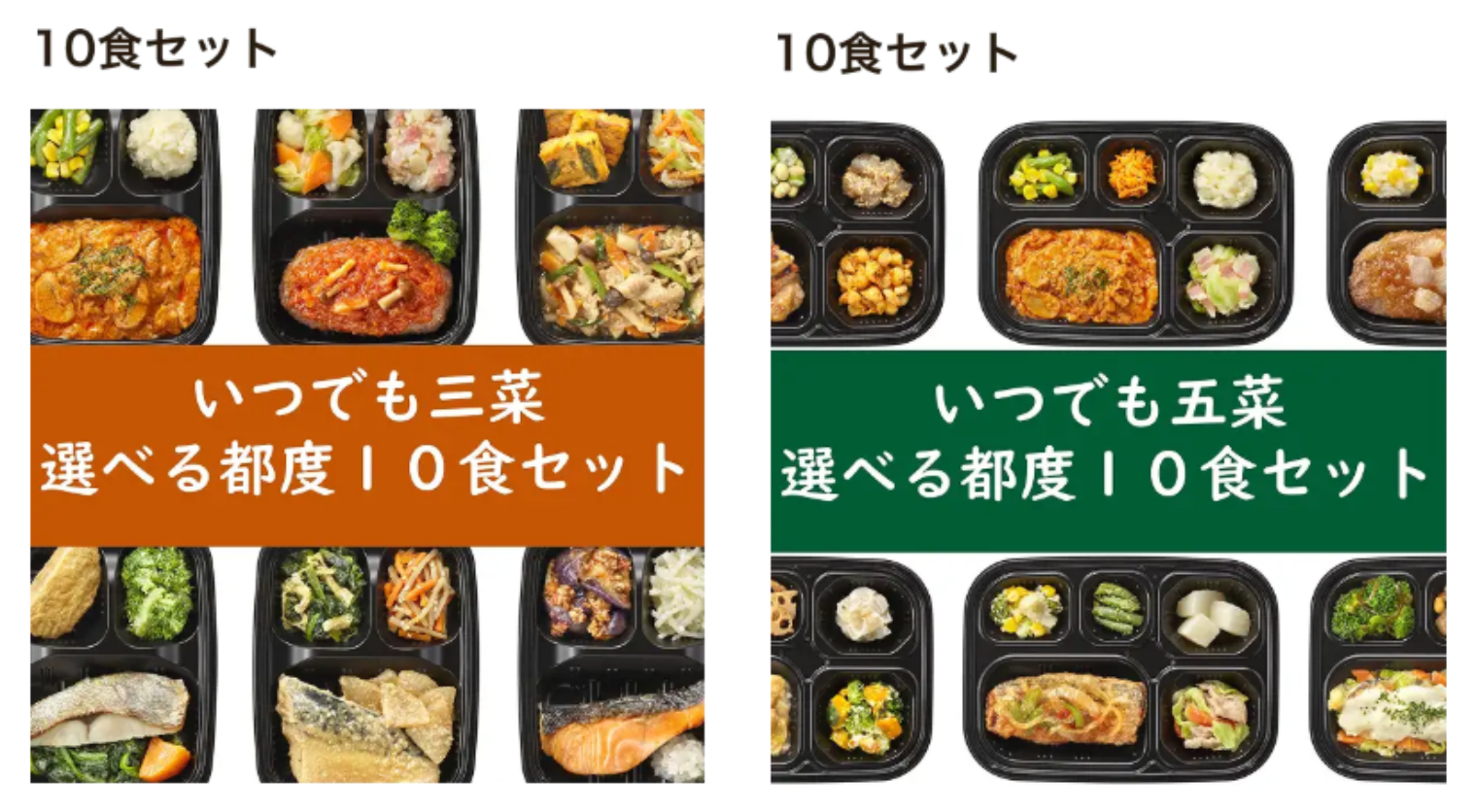 選べる都度セット」が新登場！ | トピックス一覧 | 【公式】ワタミの宅