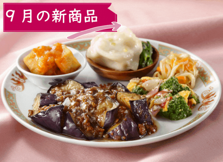 【9月】新メニューのご案内