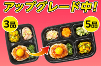 ありがとう定期割10食セット