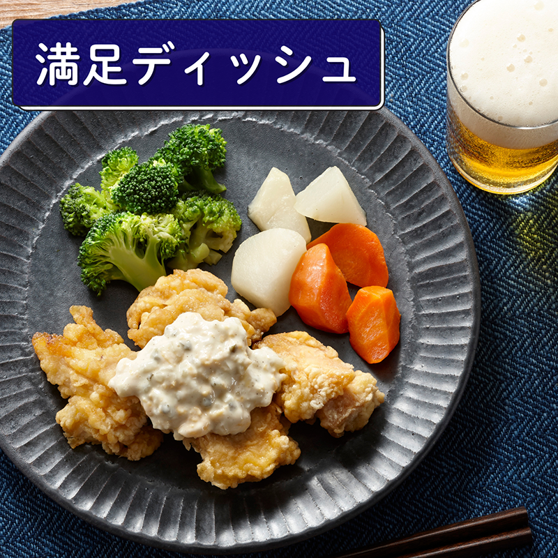 （満足ディッシュ）自家製タルタルのチキン南蛮