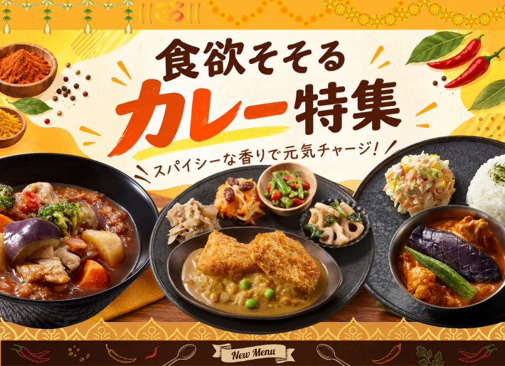 【食欲の秋！】おすすめカレー特集