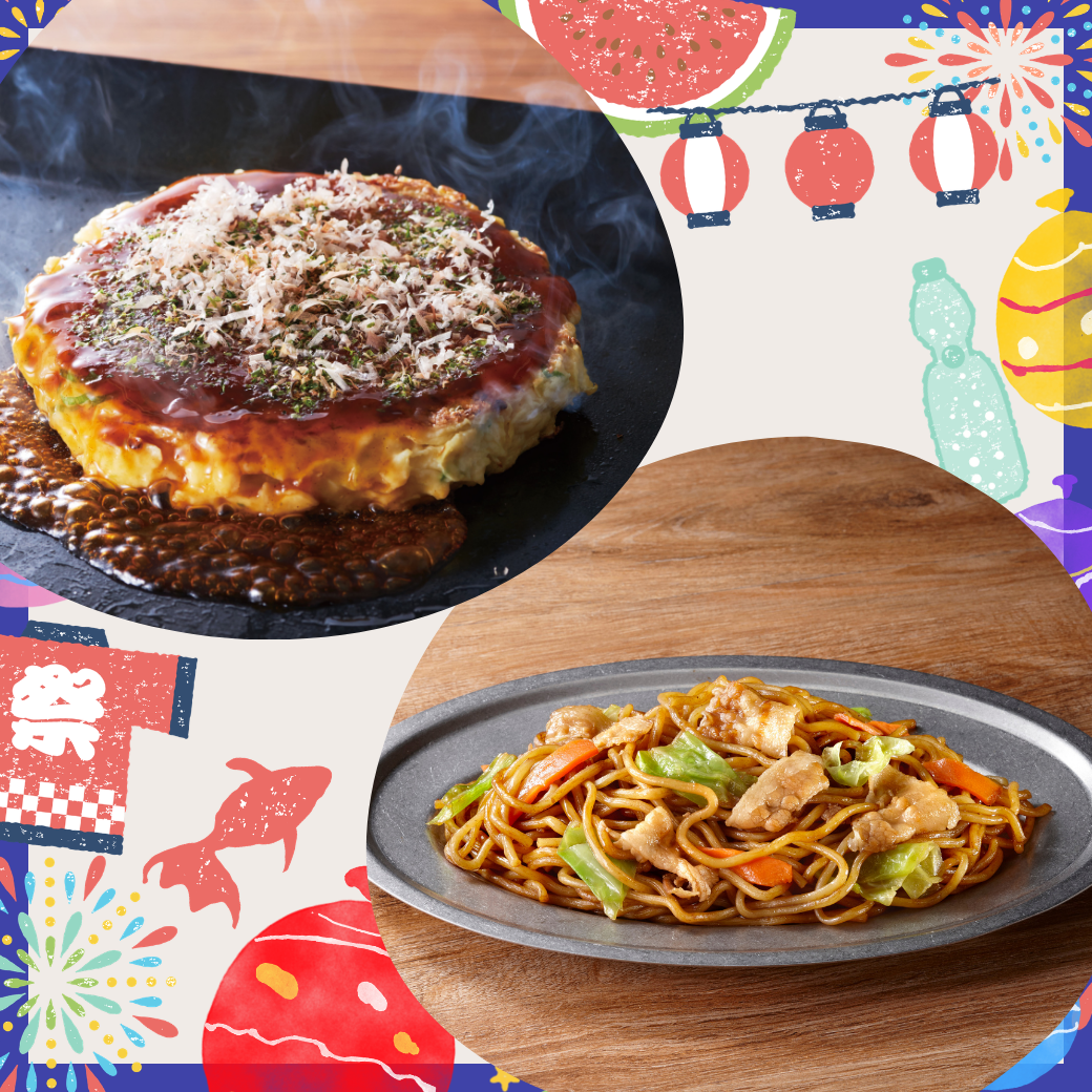 夏のお祭り屋台めしセット（お好み焼き・ソース焼そば）
